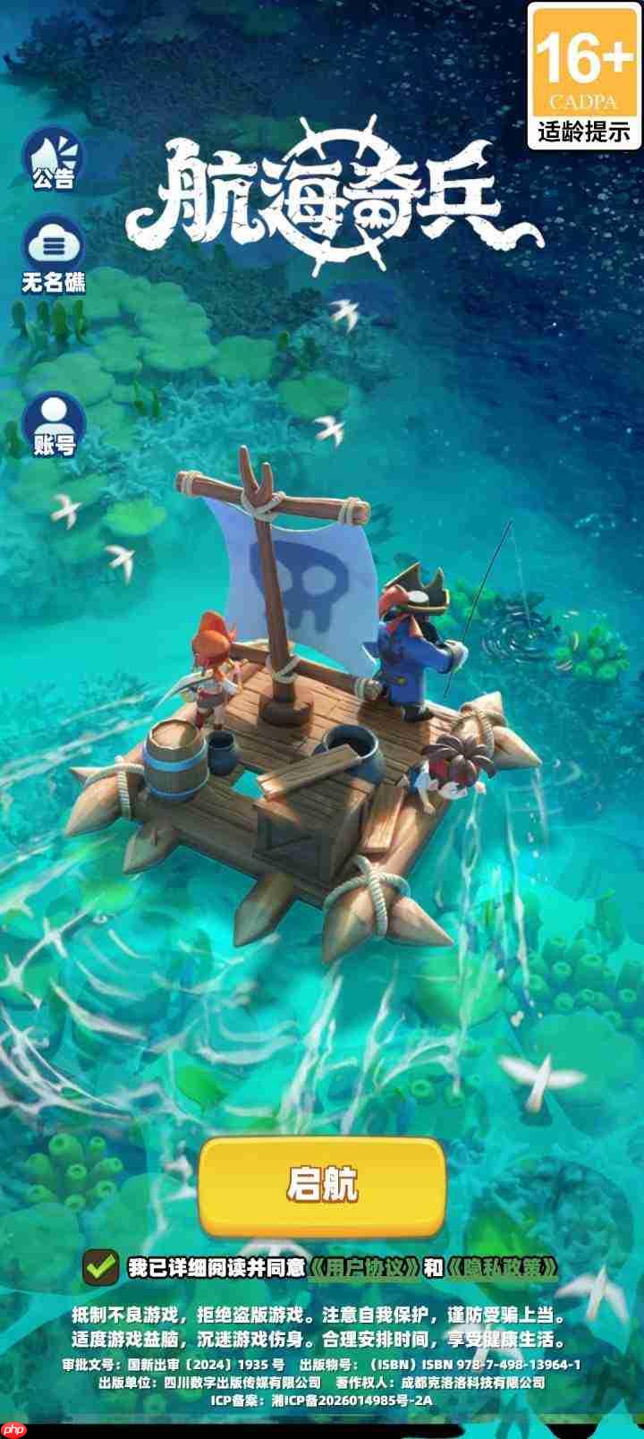 航海奇兵pve历史战力机制详解与介绍