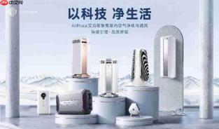 健康家电消费升级观察：从艾泊斯AirProce看空气净化器行业消费痛点与理性