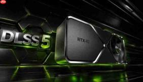 3天改口!英伟达计划DLSS 5下放支持RTX 40系列显卡