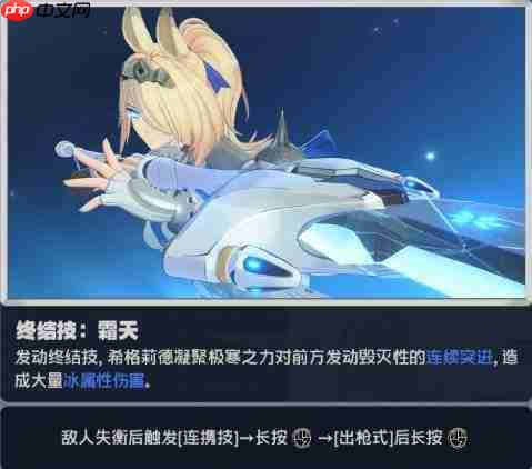 绝区零希格莉德技能全解析与机制详解