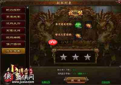 天书残卷boss怎么试炼