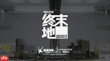明日方舟终末地弭弗战技怎么输出