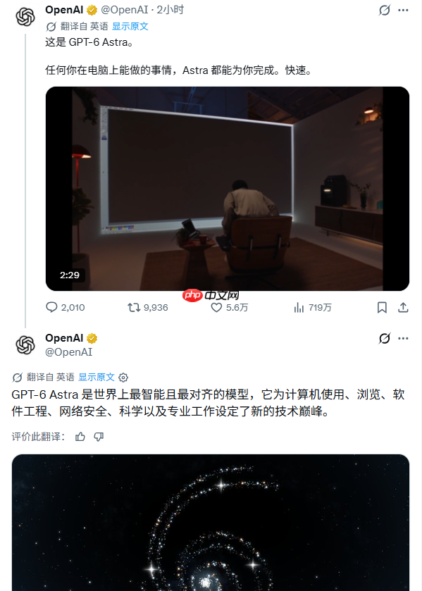 GPT-6 Astra正式发布，OpenAI称AGI时代到来