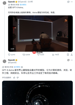 GPT-6 Astra正式发布，OpenAI称AGI时代到来