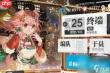 明日方舟2026新春限定池抽取方法