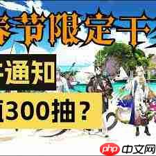 明日方舟2026新春限定池抽取方法