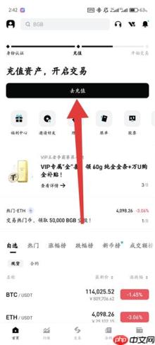 bitget怎么买币-bitget怎么充值