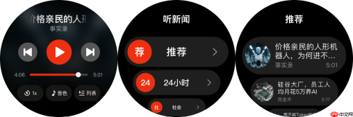 华为WATCH6即将上市!搜狐新闻手机版同款听新闻能力首登鸿蒙手表