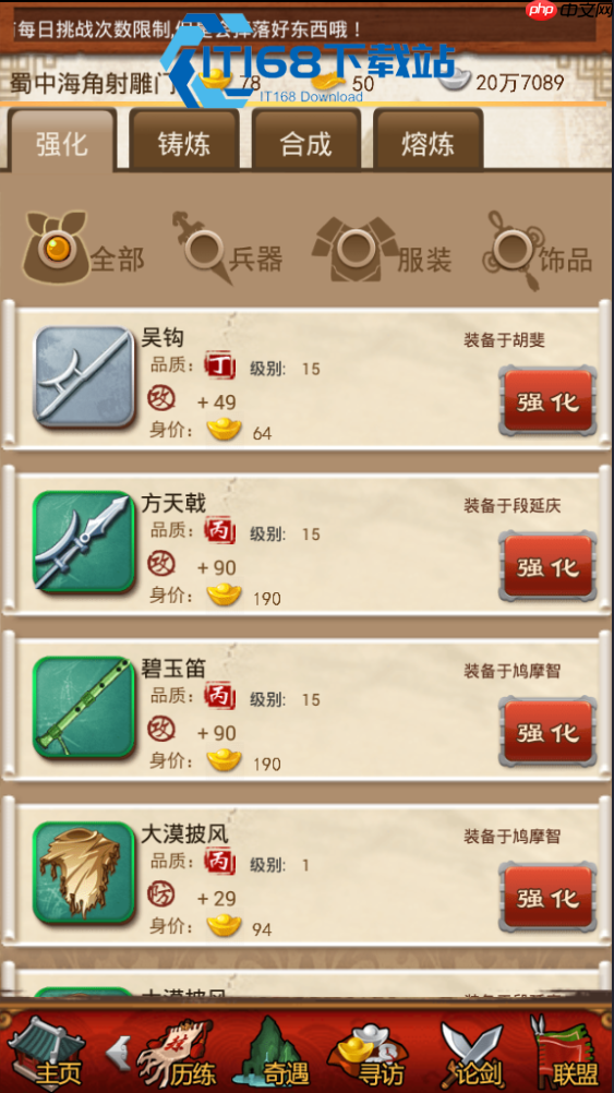 甲级武器选拔指南 玄铁重剑与倚天剑谁才是最强选择