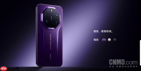 陶瓷后盖将回归华为Mate 90 RS非凡大师 至少1.2万起售