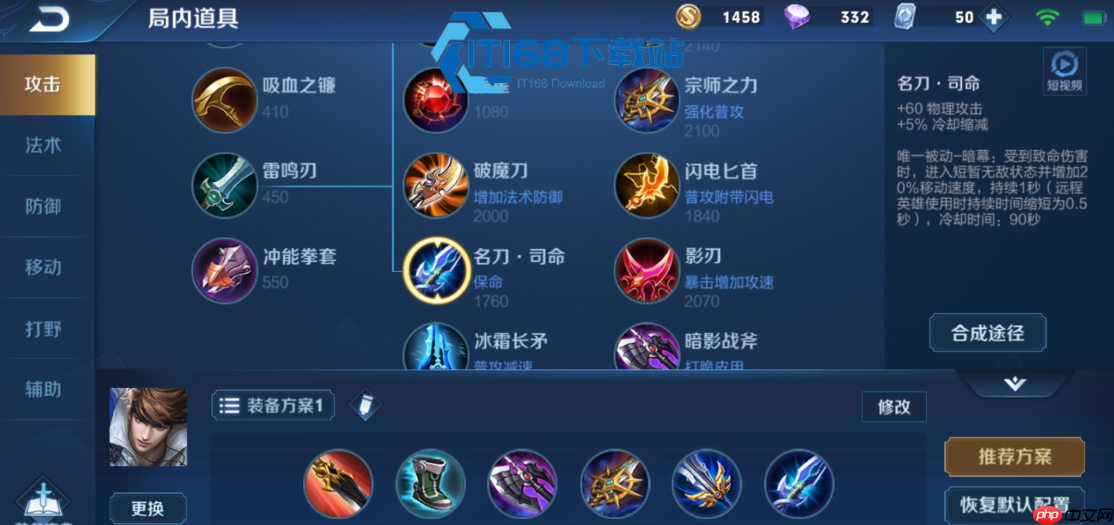 赵云打野铭文怎么选 百穿隐匿就是最优解