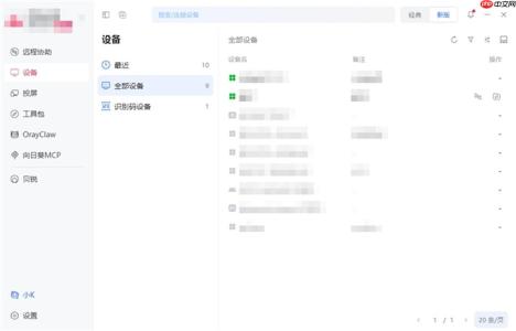 2026年个人远程控制软件哪个好？实测对比后我推荐向日葵