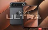 苹果iPhone Ultra缺失五项旗舰功能 本周正式发布！