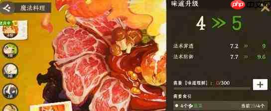 雾海之下:烹饪工坊玩法详解
