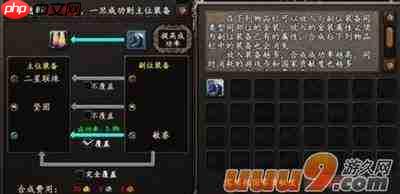 孤勇无双装备怎么搭配