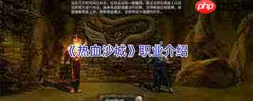 热血沙城角色怎么介绍