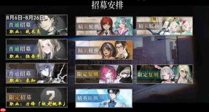《异象回声》蒋栩版抽卡攻略与抽取建议