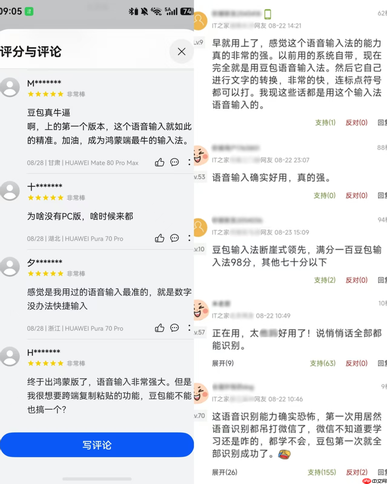 鸿蒙版豆包输入法上架:20+方言自由说,长文、离线输入样样能打!