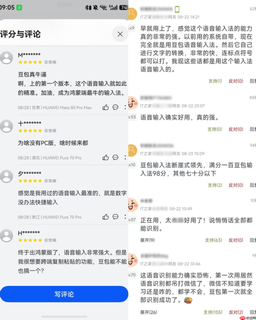鸿蒙版豆包输入法上架:20+方言自由说,长文、离线输入样样能打!