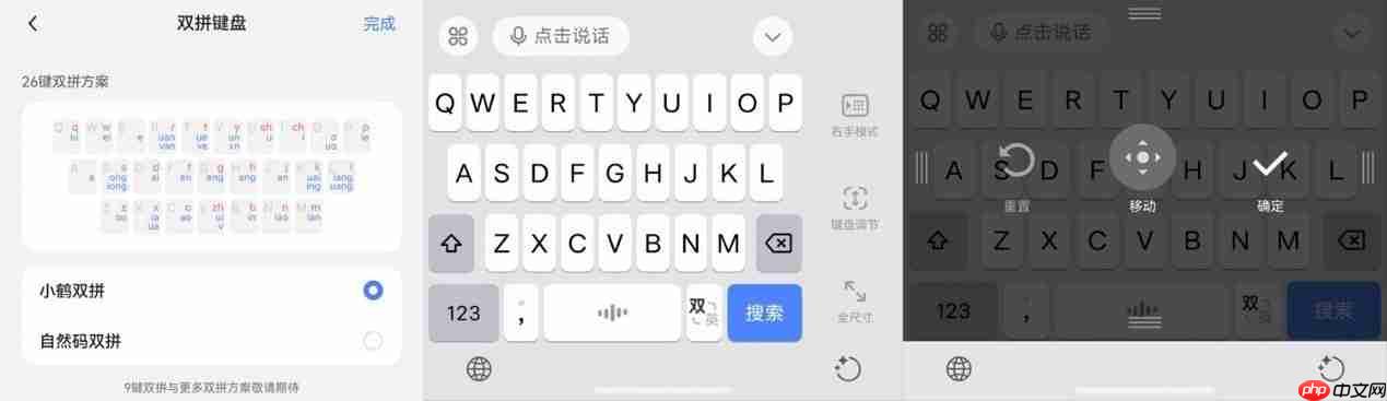 鸿蒙版豆包输入法上架:20+方言自由说,长文、离线输入样样能打!