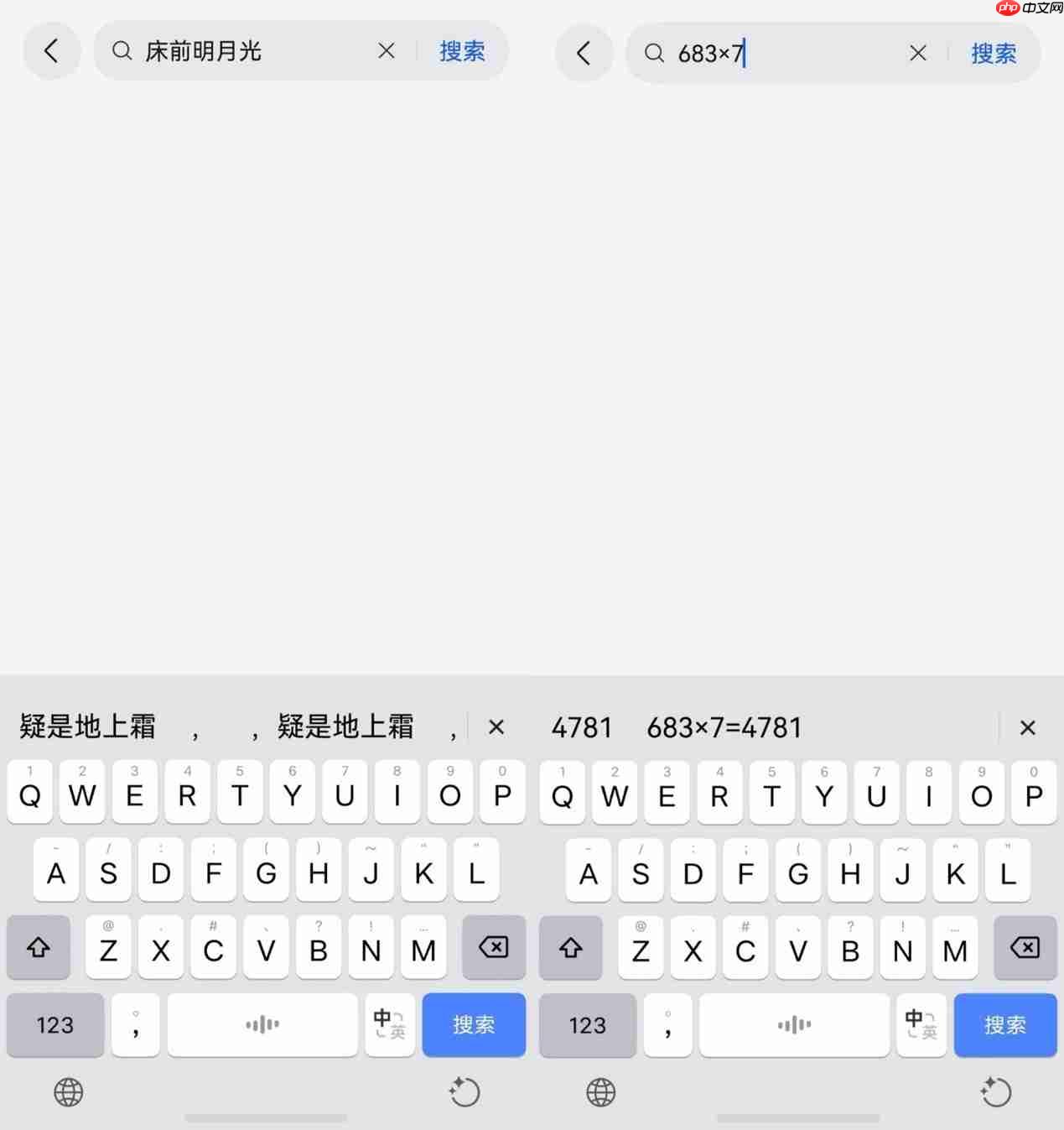 鸿蒙版豆包输入法上架:20+方言自由说,长文、离线输入样样能打!