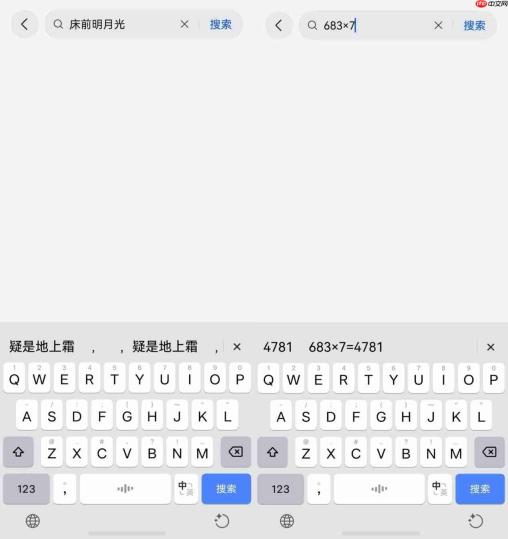 鸿蒙版豆包输入法上架:20+方言自由说,长文、离线输入样样能打!