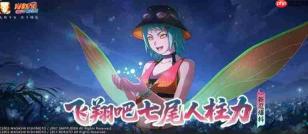 火影忍者手游枫夏日限定角色表现如何及角色详解