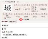 找字高手夲找出10个常用字怎么过