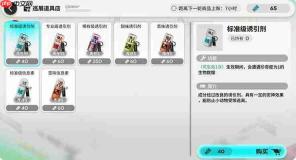 明日方舟奇象巡展玩法攻略详解