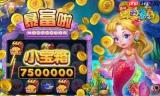 星之翼深海秘宝大冒险活动怎么玩