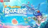 星之翼深海秘宝大冒险活动怎么玩