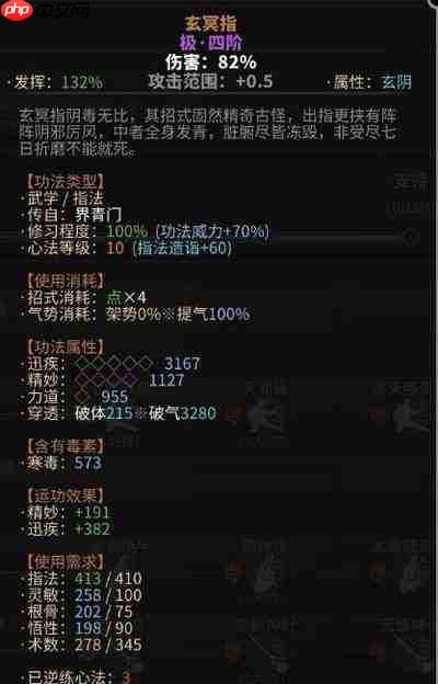 太吾绘卷天幕心帷促织化形有什么属性功法