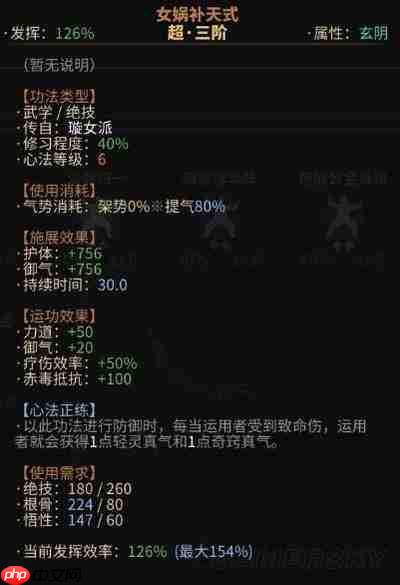 太吾绘卷天幕心帷促织化形有什么属性功法