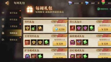 地牢猎手6契约装备获取方法与途径