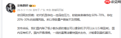 苹果iPhone Ultra最新爆料：有品控压力 国内开售很晚