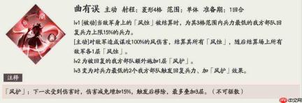 三国望神州:小乔角色强度解析与玩法攻略
