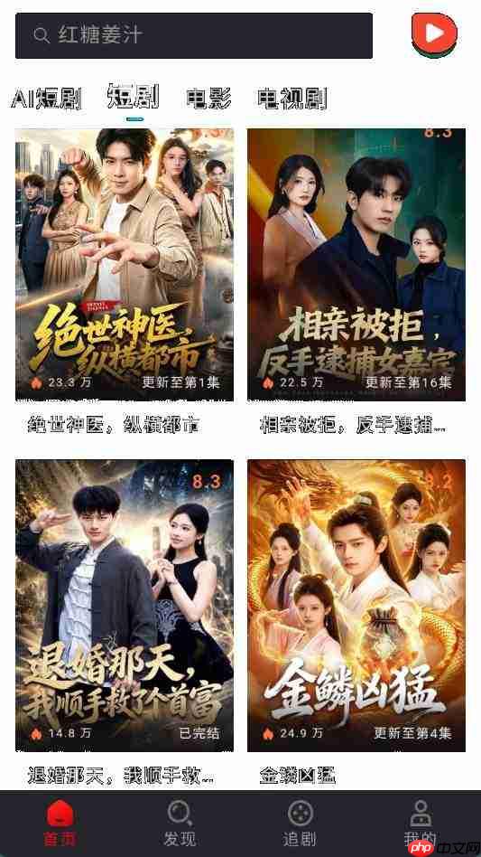 西瓜短剧app官方网站入口