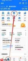 怎样用支付宝阿宝查看昨日理财收益情况