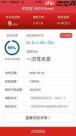 雪球app如何更改名称