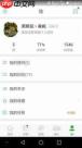 雪球app如何更改名称