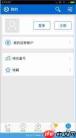 雪球app如何更改名称