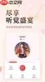 盐言故事app如何添加喜欢的小说