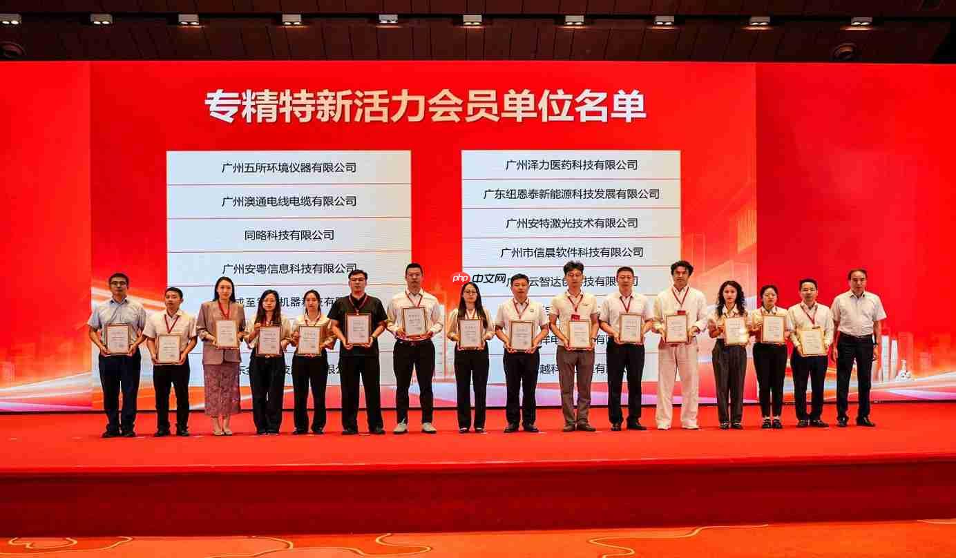喜讯!纽恩泰当选广州市中小企业专精特新发展促进会理事单位、活力会员单位