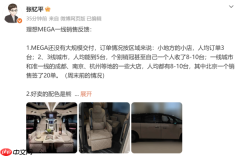 理想MEGA一线销售反馈:订单超预期 家庭用户成主力
