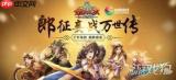 三国大冒险孙策阵容怎么搭配