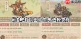 这城有良田大庇巫祝鼓好用吗