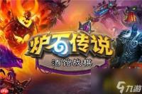 炉石传说酒馆战棋多彩之泪有什么效果
