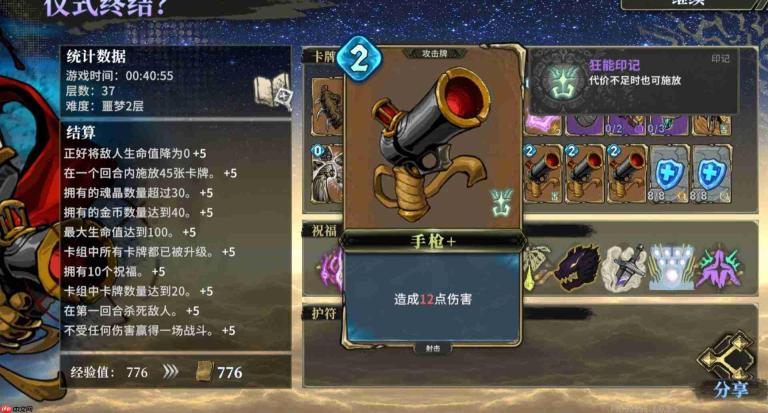 魂坠深境中的攻击牌是什么?攻击牌详解