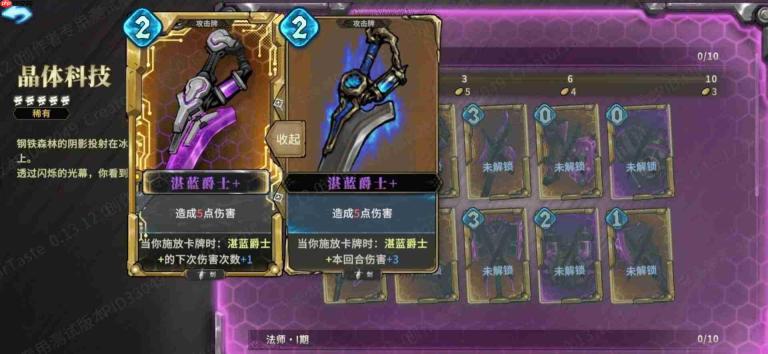 魂坠深境中的攻击牌是什么?攻击牌详解