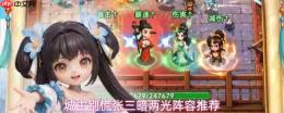 城主莫慌!三暗两光阵容搭配攻略与推荐